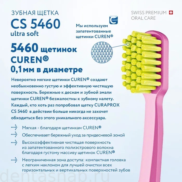 Зубная щетка для ежедневной гигиены полости рта CURAPROX CS 5460 ultra soft, (d=0.10, 5460), для взрослых и подростков от 13 лет в целлофановой упаковке