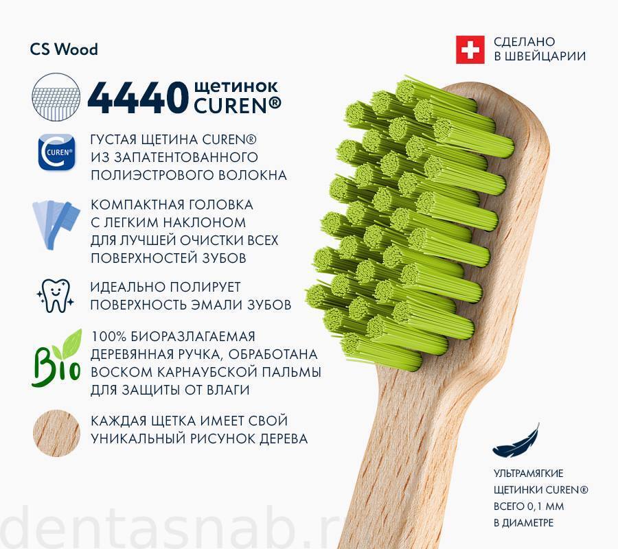 Зубная щетка CURAPROX CS Wood 4440,  (d=0.10, 4440) для взрослых, с деревянной ручкой, в бумажном коробе