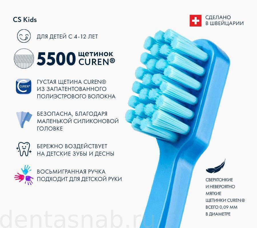 Зубная щетка Curaprox Kids CS 5500 Ultra Soft для детей от 4-х лет, в блистерной упаковке