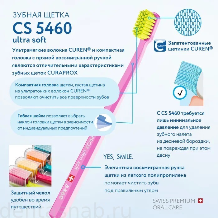 Зубная щетка для ежедневной гигиены полости рта CURAPROX CS 5460 ultra soft, (d=0.10, 5460), для взрослых и подростков от 13 лет в целлофановой упаковке