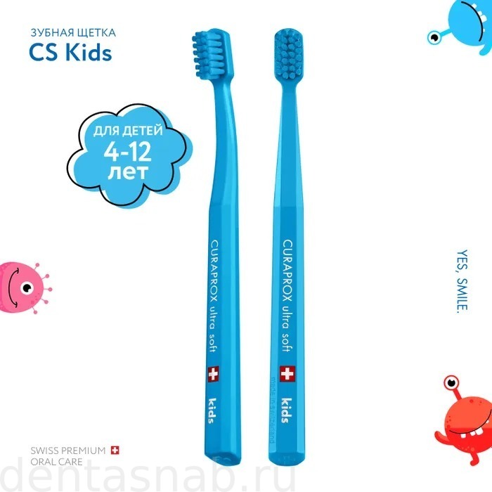 Зубная щетка Curaprox Kids CS 5500 Ultra Soft для детей от 4-х лет, в блистерной упаковке