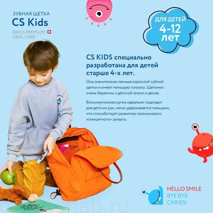 Зубная щетка Curaprox Kids CS 5500 Ultra Soft для детей от 4-х лет, в блистерной упаковке