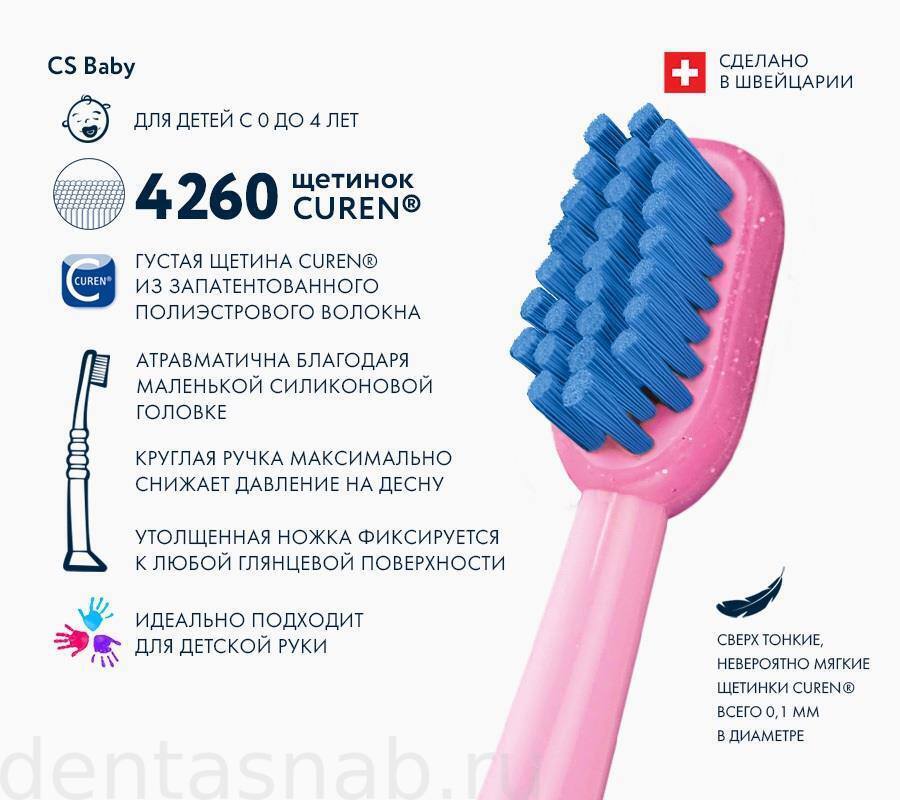 Детская зубная щетка Curaprox Baby 5500 Ultra Soft от 0 до 4 лет d=0.09, деликатна к десне и эмали молочных зубов