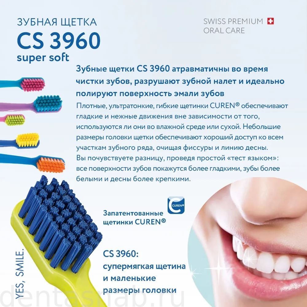 Зубная щетка для ежедневной гигиены полости рта CURAPROX CS 3960 supersoft, (d=0.12, 3960) для взрослых и подростков от 13 лет, в блистерной упаковке