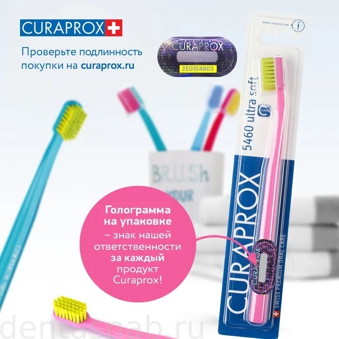 Зубная щетка для ежедневной гигиены полости рта CURAPROX CS 5460 ultra soft, (d=0.10, 5460), для взрослых и подростков от 13 лет в целлофановой упаковке