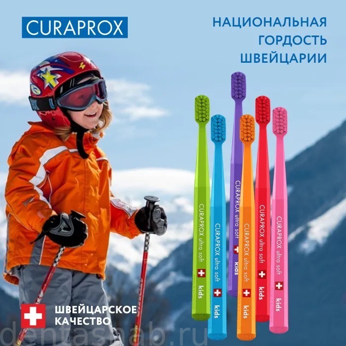 Зубная щетка Curaprox Kids CS 5500 Ultra Soft для детей от 4-х лет, в блистерной упаковке