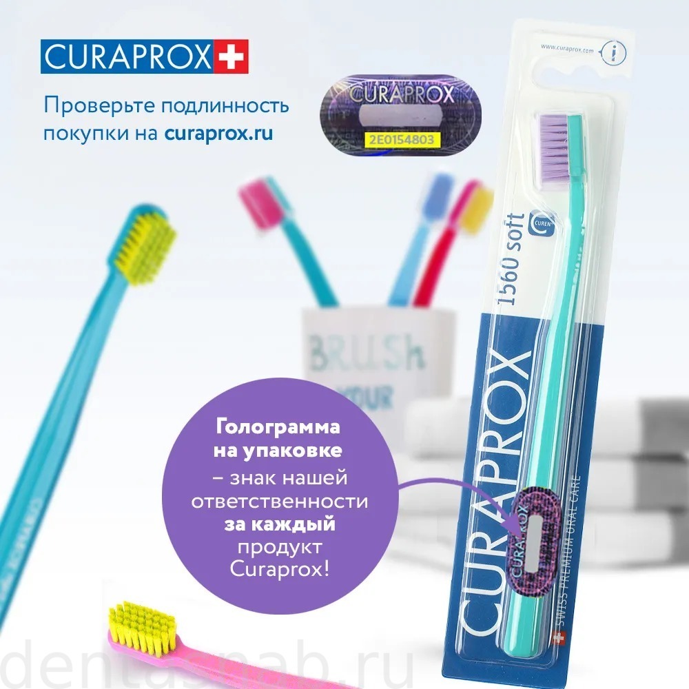 Зубная щетка для ежедневной гигиены полости рта CURAPROX CS 1560 soft, (d=0.15, 1560) для взрослых и подростков от 13 лет, в блистерной упаковке