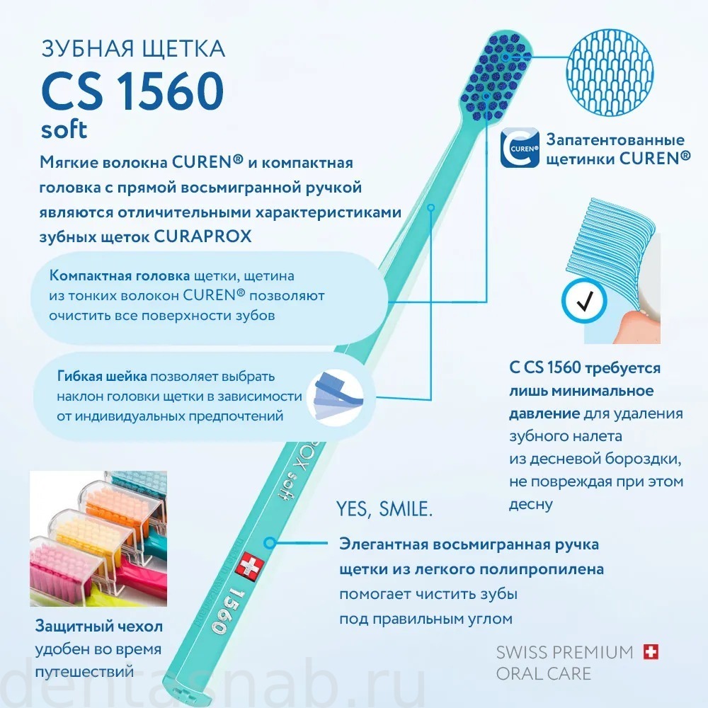 Зубная щетка для ежедневной гигиены полости рта CURAPROX CS 1560 soft, (d=0.15, 1560) для взрослых и подростков от 13 лет, в блистерной упаковке