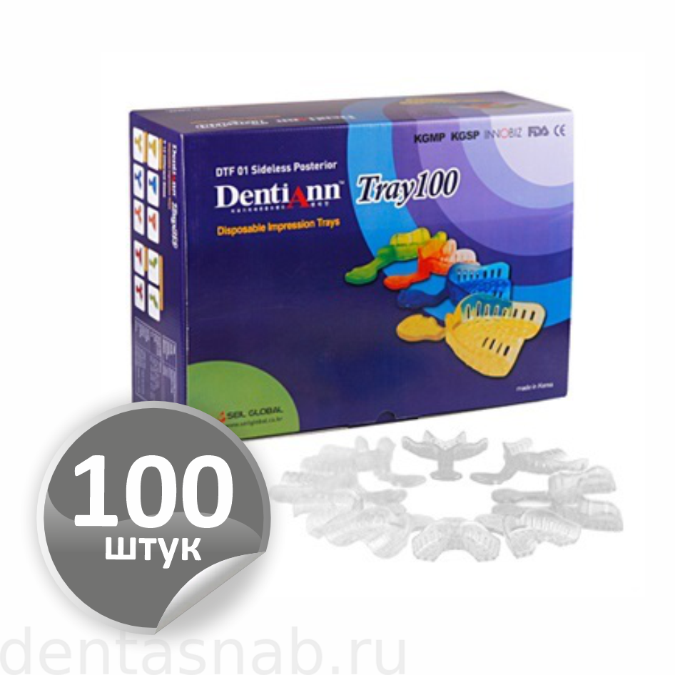 Набор пластмассовых, одноцветных прозрачных, одноразовых ложек, Plastic Tray DentiAnn Tray100, производство SEIL GLOBAL (Ложка оттискная стоматологическая для снятия слепков полости рта 100шт./уп.)